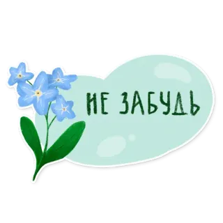 Лесок @nkudrayv telegram stickers