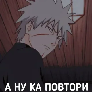 😠 А НУ КА ПОВТОРИ anime, naruto, sticker, manga, cartoon telegram sticker