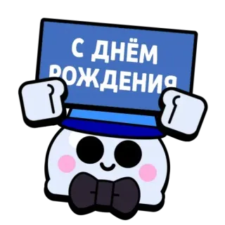 🎉 С днем рождения urodziny, świętowanie, powitanie, kreskówka, słodkie, impreza telegram sticker