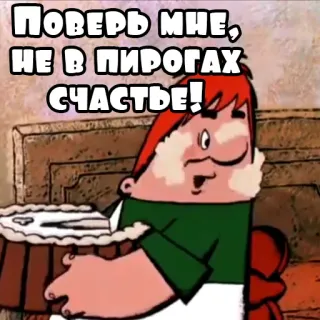 🥮 Поверь мне, не в пирогах счастье! cartoon, Russian, pie, food, phrase, expression, happiness telegram sticker