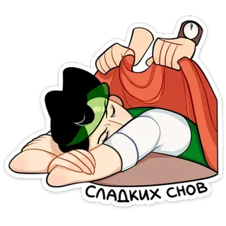 😴 СЛАДКИХ СНОВ sleeping, sleepy, sweet dreams, good night, cartoon, cute, nap, rest telegram sticker