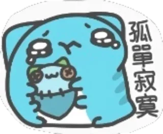 😣 孤单寂寞 漫画, 猫, 泣く, 悲しい, 寂しい telegram sticker