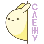 👀 การ์ตูน, สัตว์, กระต่าย, กระต่ายน้อย, น่ารัก telegram sticker