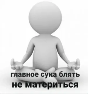 человечки. telegram stickers