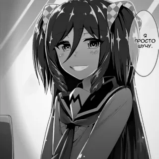 🥰 Я просто шучу. Аниме, Манга, Девочка, Улыбается, Школьная форма telegram sticker