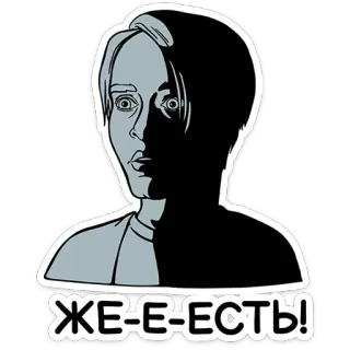 ⭐ ЖЕ-Е-ЕСТЬ! rosyjski, wow, zszokowany, naklejka telegram sticker