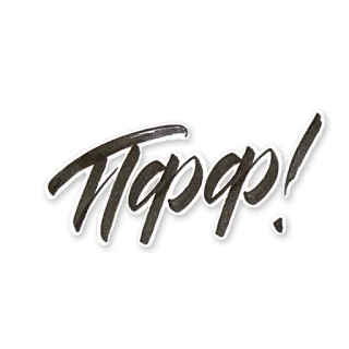💙 Пффф! russe, texte, expression, pfff, pshh whatsapp sticker
