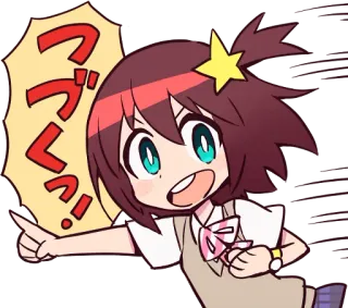 👈 つっけ! Аниме, Девочка, Мультфильм, Милый, Манга telegram sticker