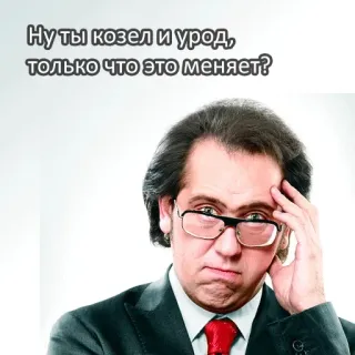 💩 Ну ты козел и урод, только что это меняет? russo, ofensivo, insulto telegram sticker