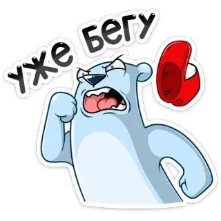 🏃‍♀ Уже бегу niedźwiedź, bieganie, pośpiech, kreskówka, naklejka, słodki, zwierzę telegram sticker