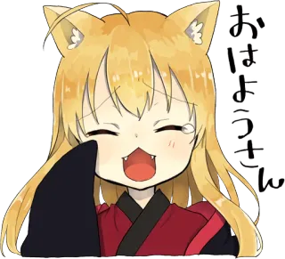 😴 おはようさん Аниме, Каваи, Кошачьи ушки, Привет, Японский whatsapp sticker