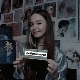 💗 доброй ночи dobranoc, rosyjski, tekst, naklejka, pozdrowienia telegram sticker
