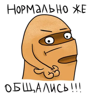 😒 Нормально же общались!!! cartoon, personage, russisch, uitdrukking, meme telegram sticker
