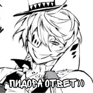 ✝️ ПИДОРА ОТВЕТ)) telegram sticker