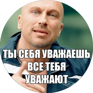 🤔 ТЫ СЕБЯ УВАЖАЕШЬ ВСЕ ТЕБЯ УВАЖАЮТ russo, meme, ritratto, uomo, calvo telegram sticker