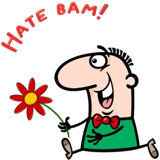 😀 HATE BAM! cartoon, flower, hate telegram sticker