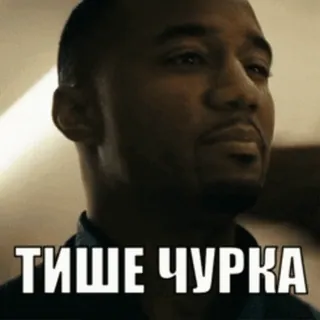 🤫 ТИШЕ ЧУРКА offensive, slur, racist telegram sticker