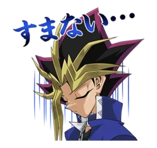 😔 Yugi Muto Yu-Gi-Oh! すまない anime, manga, yu-gi-oh, yugi muto, sorry, sad telegram sticker