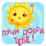 Открытки | @Premium_Emojis_Telegram telegram emojis ☀️
