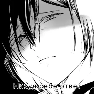 😋 Нихуя себе ответ Anime, Manga, Ruso, Personaje, Sticker telegram sticker
