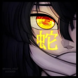 👁 蛇 アニメ, 鬼滅の刃, 蛇, キャラクター, アート telegram sticker