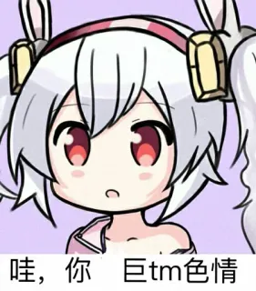 ❄️ 哇，你 巨tm色情 Anime, Dibujos animados, Lindo, Personaje, Dibujo, Arte digital telegram sticker