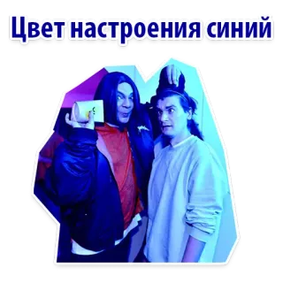 👍 Цвет настроения синий suasana hati biru, bahasa rusia, biru, suasana hati, ekspresi telegram sticker