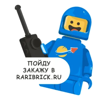 🛒 ПОЙДУ
ЗАКАЖУ В
RARIBRICK.RU Lego, Mainan, Luar Angkasa, Retro, Robot, Klasik, Balok susun whatsapp sticker