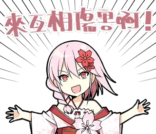😃 來互相溫柔啊! animé, personnage, sakura, kawaii whatsapp sticker