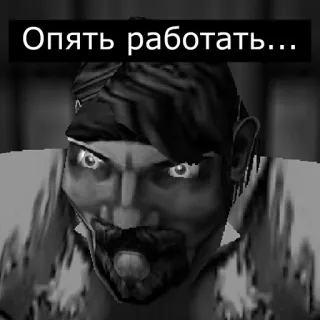 😱 Опять работать... travail, russe, fatigué, emploi, humour telegram sticker