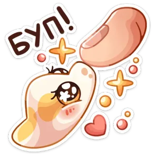 😍 БУП! Bohne, niedlich, kawaii, Cartoon, Glitzer telegram sticker