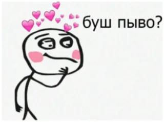 🍺 буш пыво? Мем, Мультфильм, Сердечки, Думаю, Пиво, Русский telegram sticker