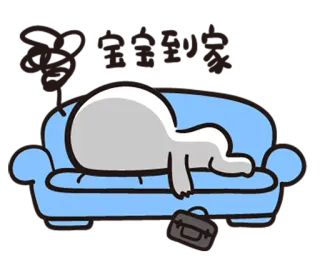 😪 диван, спящий, уставший, мультик, ленивый, расслабляющий telegram sticker