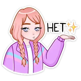 😠 HET девушка, аниме, русский, розовые волосы, нет, нет telegram sticker