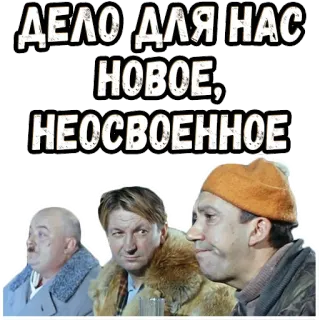 🧐 ДЕЛО ДЛЯ НАС
НОВОЕ,
НЕОСВОЕННОЕ russian, text, phrase, expression telegram sticker