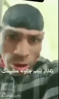 😂 بگذار ببینم چگونه مطلببیست telegram sticker