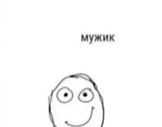 🤔 мужик Meme, Visage, Russe, Drôle telegram sticker