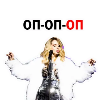 😃 ОП-ОП-ОП whatsapp sticker