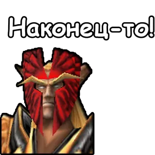 💁‍♂ Наконец-то! text, russian, character, helmet telegram sticker