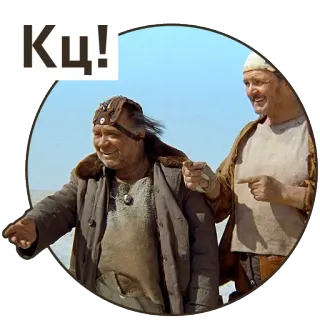 👍 Кц! รัสเซีย, ข้อความ telegram sticker