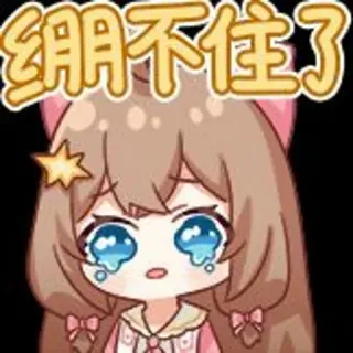 😿 绷不住了 Anime, Chorando, Triste, Menina, Desenho animado telegram sticker