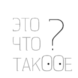 👀 Do you Take? pergunta, olho, texto, pegar telegram sticker