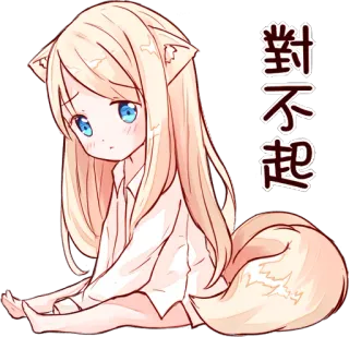 ☹ 對不起 อนิเมะ, สาวแมว, ขอโทษ, คาวาอิ, ขอโทษ, น่ารัก telegram sticker