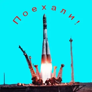 🚀 Поехали! rocket launch, space, rocket, travel, exploration telegram sticker
