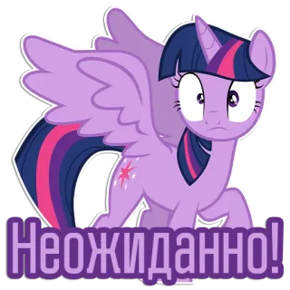 😳 Twilight Sparkle My Little Pony Неожиданно! my little pony, Pony, Twilight Sparkle, Cartoon, Sticker telegram sticker