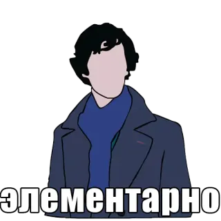 🕵️‍♀️ Sherlock Holmes элементарно Sherlock Holmes, elemental, detective, dibujos animados, ruso, texto telegram sticker