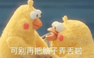 👻 可别再把脑子弄丢啦 chickens, birds, cartoon, yellow telegram sticker