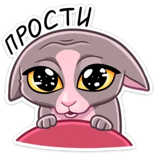 🥺 ПРОСТИ 고양이, 귀여운, 미안, 사과, 스티커, 카와이, 애원 telegram sticker