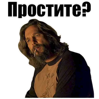 💬 Простите? russian, excuse me, man, cigarette, question, sticker telegram sticker