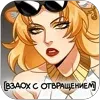 Леона HD | @EmojisTG telegram emojis 😬